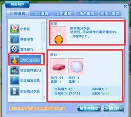 炫舞时代炫宝儿制作对局道具篇
