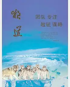 狼道图片矢量图免费下载cdr格式编号15368298千图网
