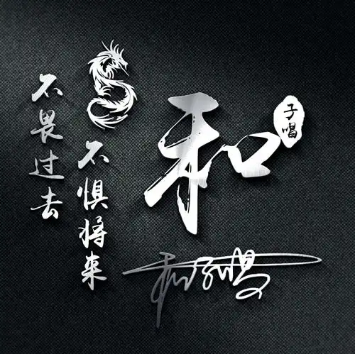 用你的名字做微信头像,35张高端精致连笔签名头像,精心为你设计
