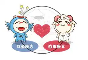 双鱼男与白羊女夫妻配对如何
