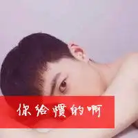 啪啪啪啊啊啊搞笑情侣网名qq网名扣扣居
