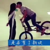 非常规的接吻姿势和你的ta试一试吧
