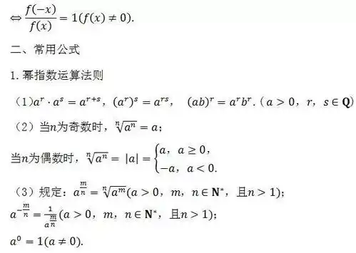 据说弄懂这6道题,高考数学肯定140附史上最全数学公式定理,建议收藏打印
