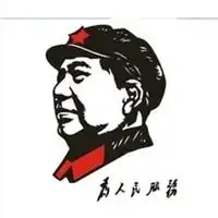毛爷爷为人民服务头像微信头像图片大全
