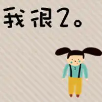 带文字的卡通情侣头像一左一右图片,爱情天长地久

