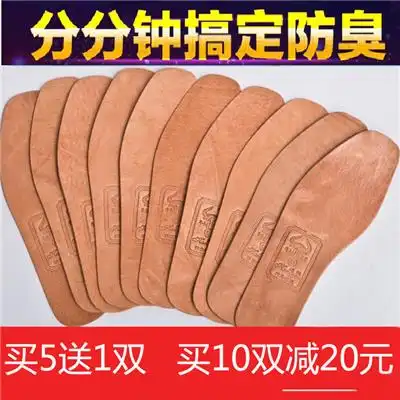 康跃牛皮猪皮男女真皮鞋垫防臭吸汗运动垫透气加厚吸湿包邮

