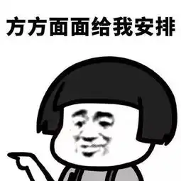 壁纸头像表情包来啦,安排
