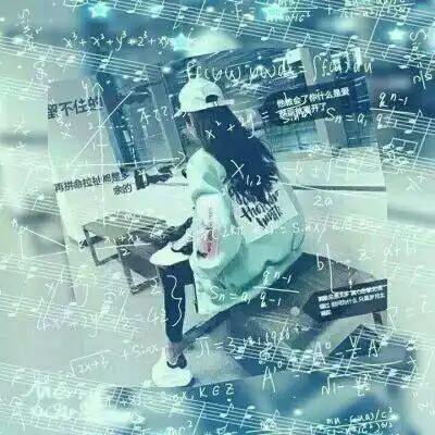 2018最新公式头像女生霸气背影大好年纪不做点什么对不起自己
