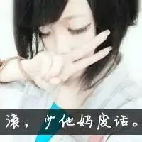 求这张图片的情侣头像
