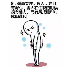 怎样才能成为女生眼里的好老公
