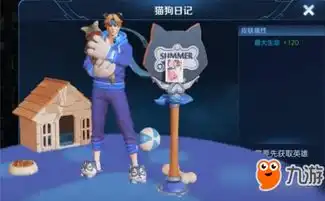 王者荣耀猫狗日记情侣皮肤好看吗猫狗日记情侣皮肤效果一览
