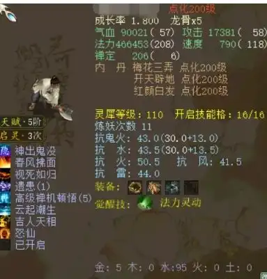 大话西游2某神豪物资曝光满灵犀浪淘沙太辣眼
