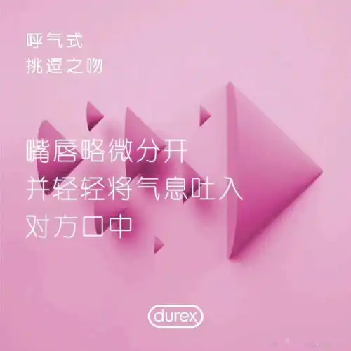 情人节借势海报,看杜蕾斯就够了
