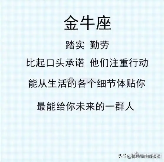 十二星座的恋爱优势,天蝎座爱上就是劫,射手座很会撩
