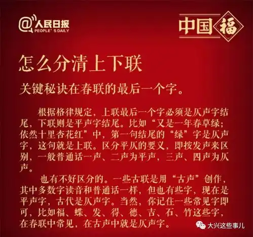 倒福可不是哪都能贴的赶紧看明白了告诉爹妈
