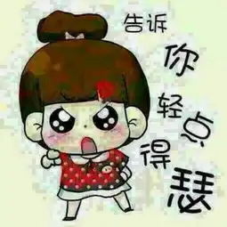 帮我做一个和下图的另一半男情侣q小萌头像,谢谢了,
