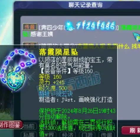 梦幻西游7星天罡地煞9月放出,109神豪山水卖化生寺神装
