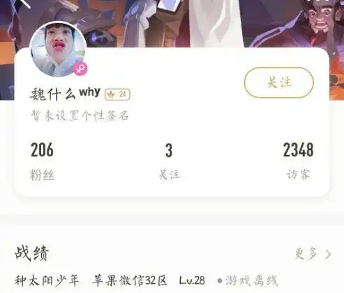否认没用杨幂跟魏大勋多款情侣装被扒,七夕打游戏到凌晨两点
