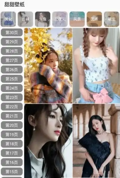 甜甜壁纸app下载甜甜壁纸最新版下载v1.0.6
