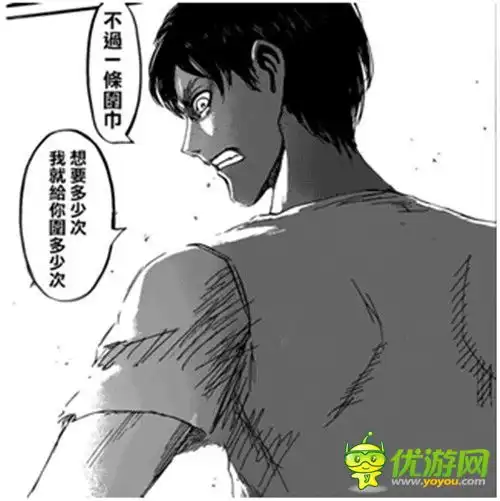三爷艾伦在一起进击的巨人520特别企划
