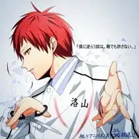 赤司征十郎头像冷酷
