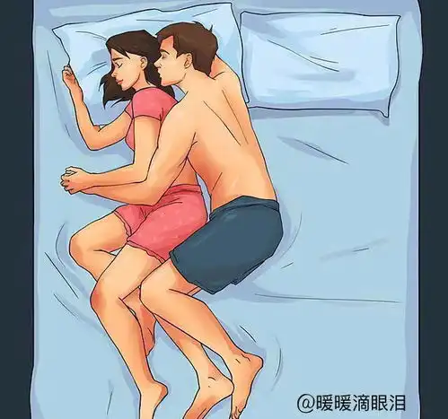 12幅有趣的夫妻睡姿漫画,你是哪一种
