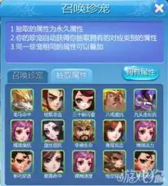 梦幻挂机珍宠的属性抽取影响五行属性搭配详解
