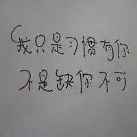 带字我以为的微信头像微信头像图片大全
