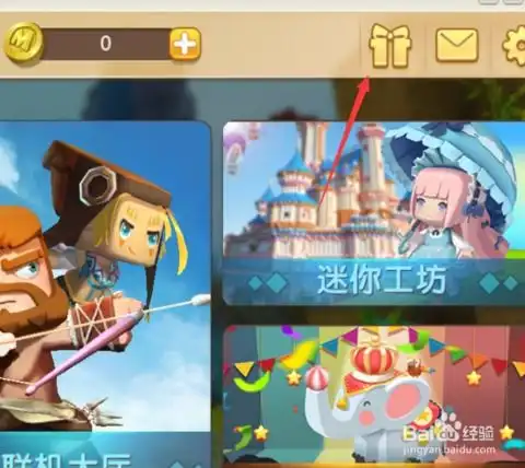 迷你世界如何解锁小白象
