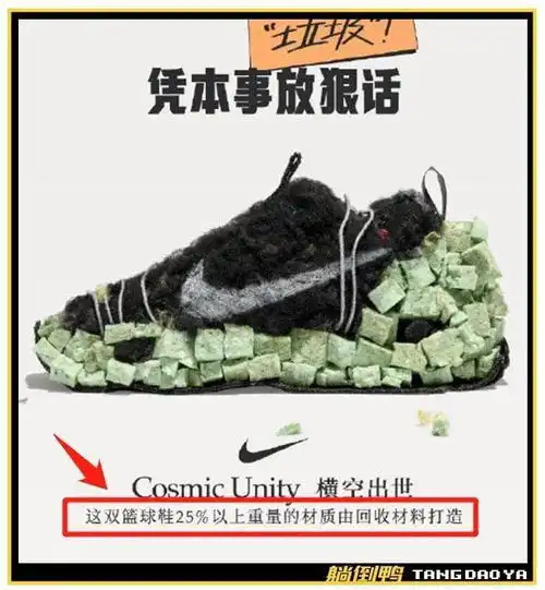 耐克阿迪app遭下架新广告语凭本事放狠话,挑衅中国
