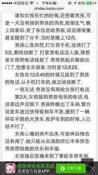 我想在快手上发一个悲惨情侣的故事,想找一个好内容,字少的,说的又特别感人的

