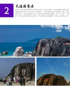 情侣必游三亚天涯海角门票情定天涯浪漫一生赠送免税店半日游
