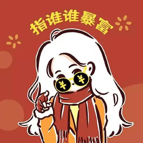 虎年头像,指定你发财
