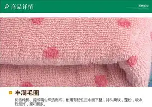 金号毛巾米菲兔优雅圆点情侣款枕巾mf2029h
