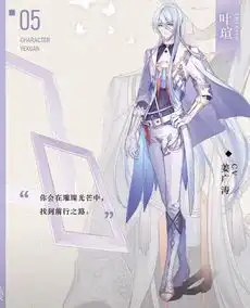 时空中的绘旅人叶瑄配音cv详解
