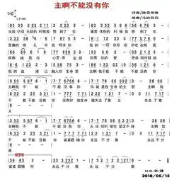 主啊不能没有祢

