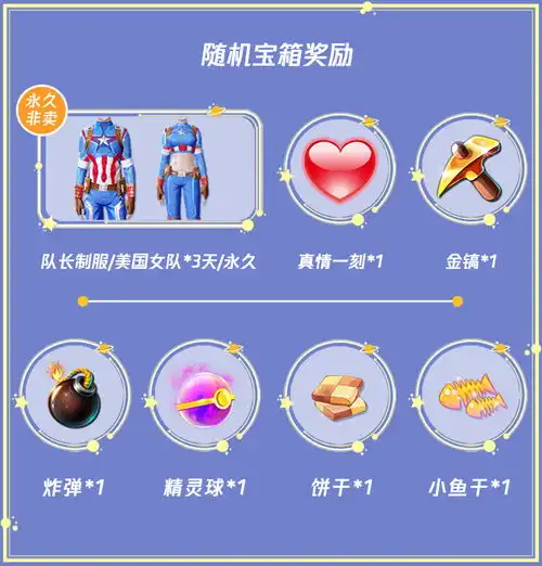 炫舞时代登录领格纹套装还有百搭领结等你领
