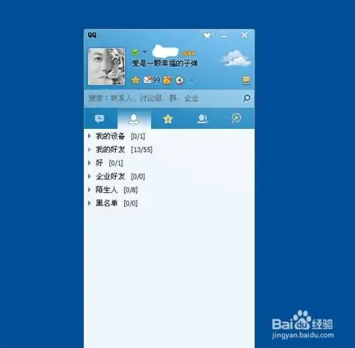 怎么样将qq头像更改为自定义头像
