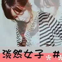 qq文字控头像大全希望你幸福希望你一个人也能够坚强
