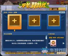 炫舞时代学长系统详细介绍炫舞时代怎么当学长学姐牛游戏网
