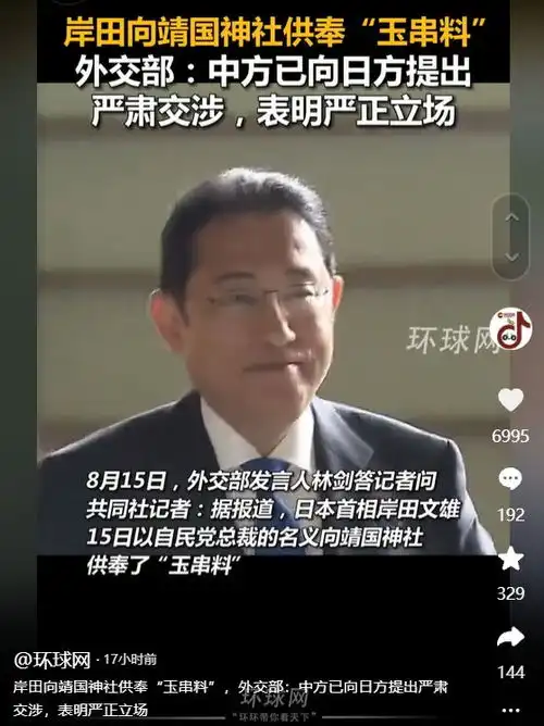 倒反天罡一男子发视频代表中国人向日本人道歉,网友撕碎三观
