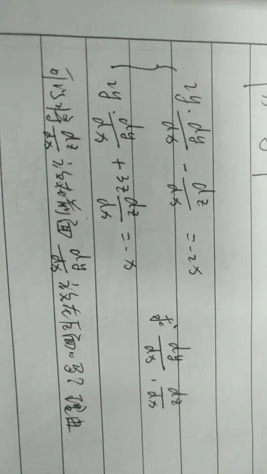 高等数学隐函数的求导公式问题
