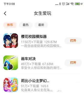 233乐园安装旧版2022下载233乐园2022老版本下载安装v2.64.0.1安卓版

