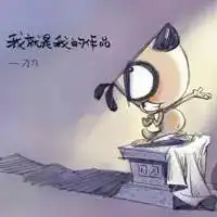 头像励志奋斗文字充满正能量的头像图片
