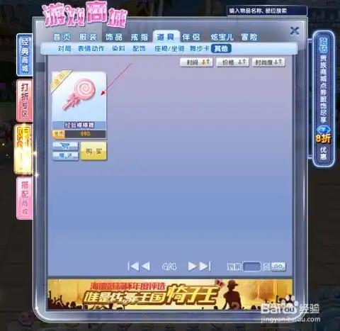 炫舞时代如何快速提升等级
