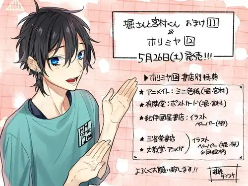 宫村伊澄个人向官图
