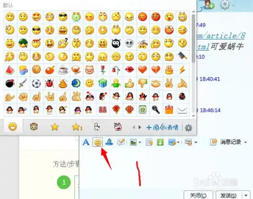 qq昵称怎么添加表情使用聊天的头像添加可以吗
