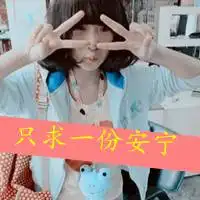 女生唯美带文字头像好看唯美有字的女生图片头像
