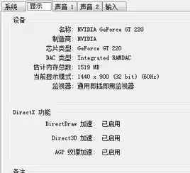 急急急啊我买电脑的时候要的是1g的显卡啊怎么用360硬件检测大师成256m的了两张图看看到底是多少啊
