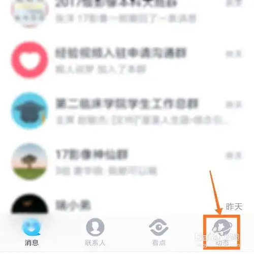 如何看情侣空间的排行榜看情侣空间的排行榜方法

